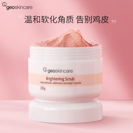 【现货】纽西之谜阿尔卑斯靓肤去角质霜250g 商品图2