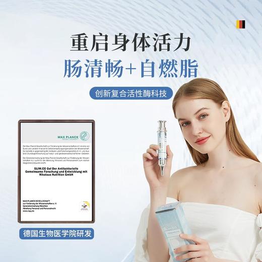 【第2盒半价！多盒立减】德国原装进囗，活性酶，打开身体“瘦”开关！排出宿便，24h自燃脂，养出好肌肤！ 商品图1