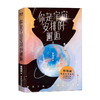 你是宇宙安排的邂逅 张皓宸著 后来时间都与你有关我与世界只差一个你 短篇故事新作 9个直击人心的故事 商品缩略图1