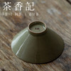茶香记  线刻鱼化龙秘色釉斗笠盏  手工刻绘  传统纹样 商品缩略图3