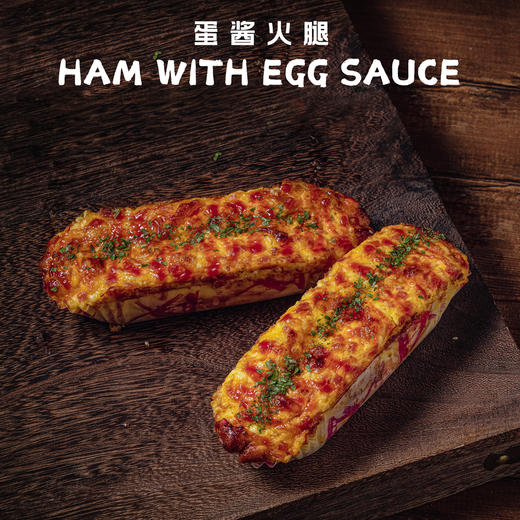 蛋酱火腿 商品图0