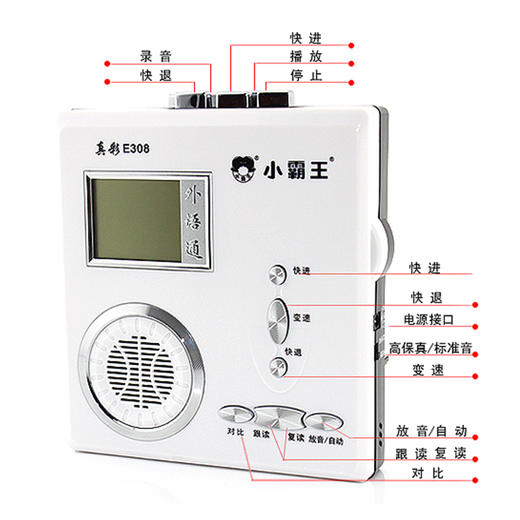小霸王复读机E308 商品图2