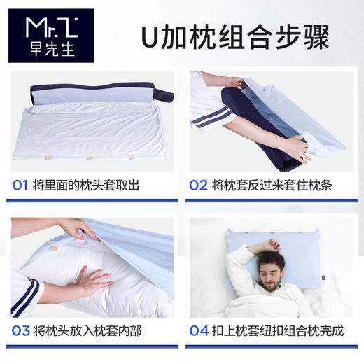 早先生 · U加枕 商品图3