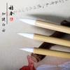 桔舍纯加健白云毛笔大中小号初学国画工笔画楷书入门中国传统画大小写意没骨山水设色染色分染清水笔软毫笔 商品缩略图2