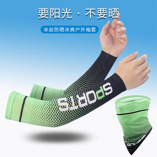 【买一送一】骑行运动透气高弹防晒冰袖套面巾  商品图4