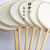 【桔舍】复古团扇高端中国风玉竹加厚真丝熟绢白色仿古色 商品缩略图0