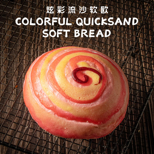 旋风流沙软欧 商品图0