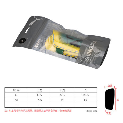 小李子:正品PUMA/彪马内马尔运动护具训练比赛护腿板男030860-02 商品图3