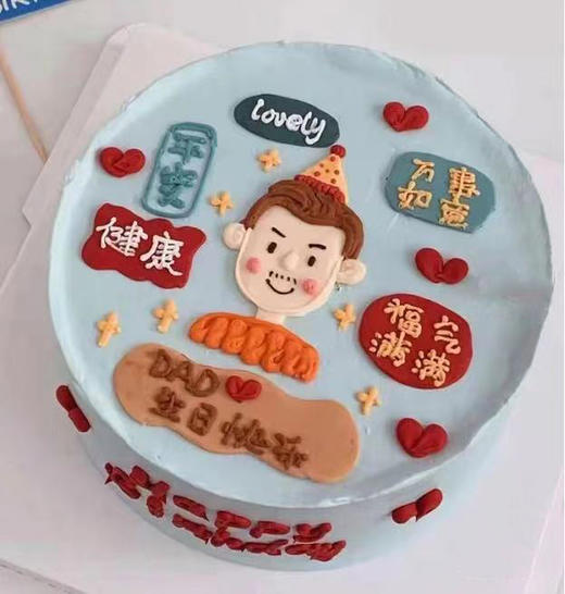 狮子家-男款 爸爸蛋糕手绘爱爸爸祝福语 致敬伟大父亲 蛋糕 纪念日蛋糕 聚会 仪式感必备 商品图0