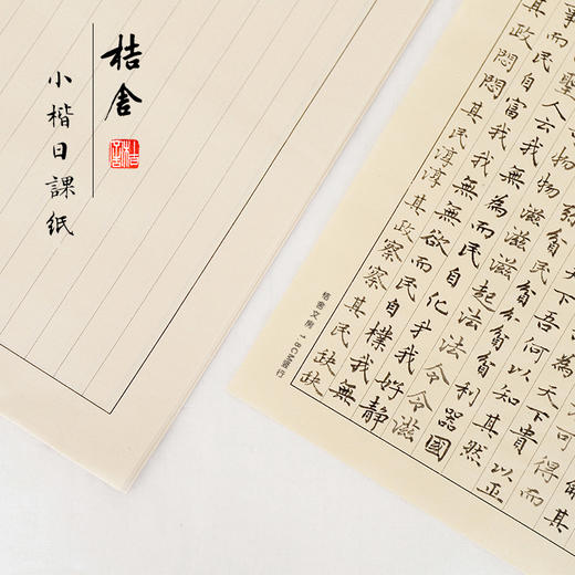 小楷日课纸 桔舍仿古日课纸半生熟宣纸书法用方格米字格竖条楷书小行书信笺毛笔练字心经练习用纸可定制款式 商品图0
