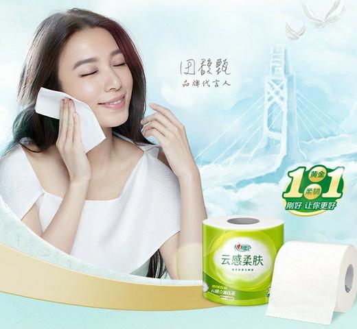 心相印云感柔肤臻享装 12卷/提 商品图1