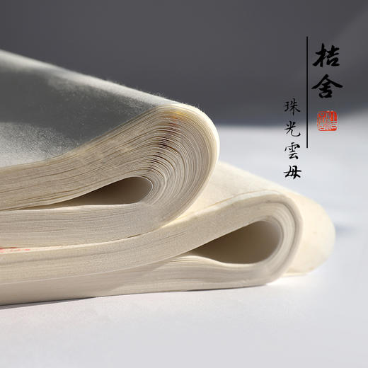 云母熟宣纸 桔舍珠光云母熟宣矾宣古法传统纯手工四尺六尺熟宣纸工笔画白描小楷书法创作用纸 商品图0