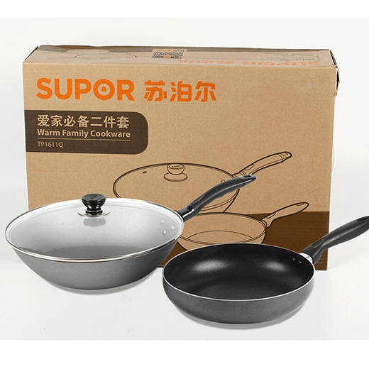 苏泊尔爱家必备锅具二件套TP1611Q 商品图1