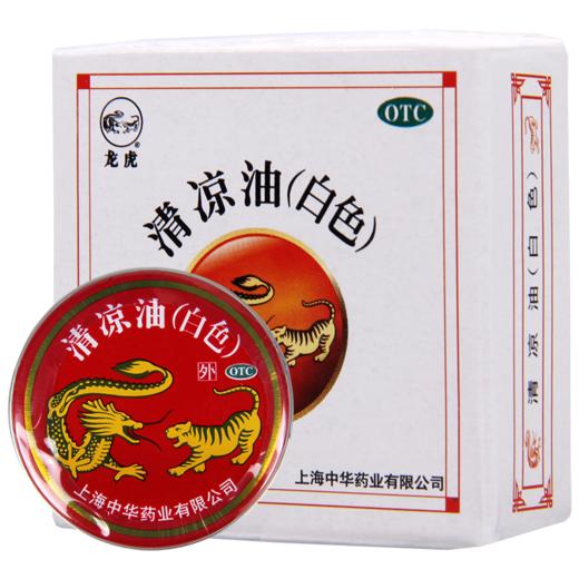 KJ  龙虎白色清凉油10g龙虎牌防蚊虫叮咬止痒消肿防晕车头痛 商品图0