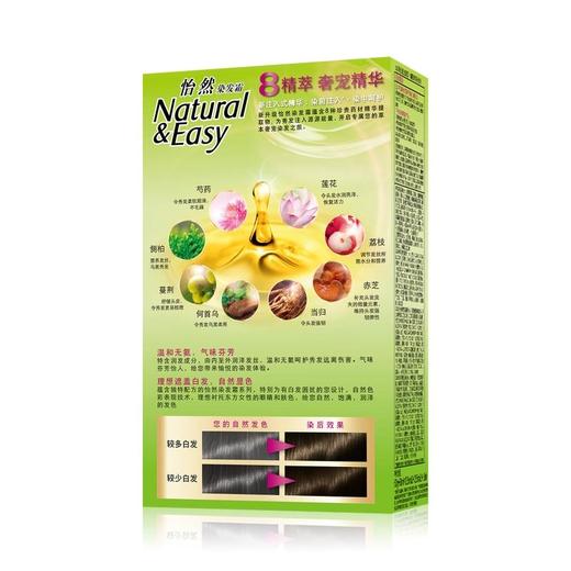 施华蔻 3.0/9羊绒脂深棕怡然染发霜 171.8ml/盒 商品图1