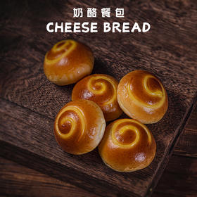 奶酪餐包