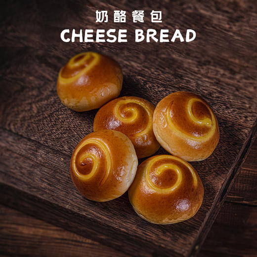 奶酪餐包 商品图0