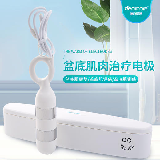 麻麻康智能产后恢复仪盆底肌肉治疗电极环形阴道电极K20S肌电评估肌电训练专用 商品图0