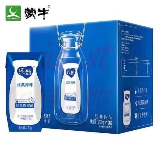10号到货 蒙牛纯甄经典原味风味200g*10酸牛乳利乐钻（VD版） 商品图0