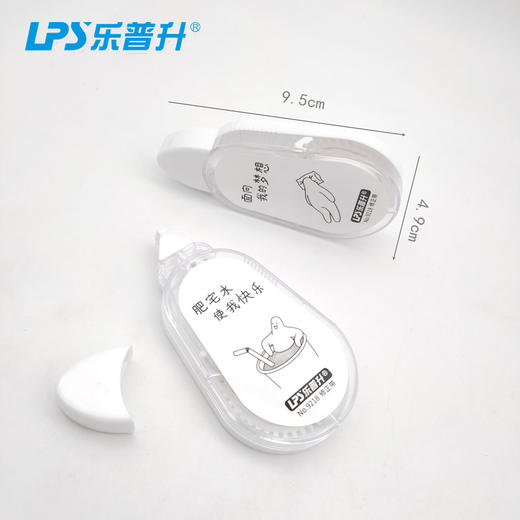 乐普升小白同学升修正带T-9218 商品图3