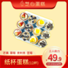 Cup cake纸杯蛋糕 商品缩略图0