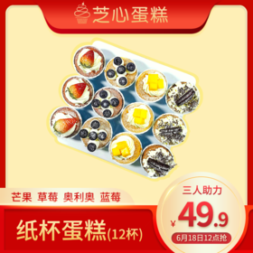 Cup cake纸杯蛋糕