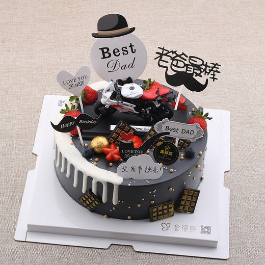 父亲节主题：老爸最棒 商品图0