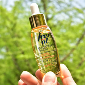 德国福来面部精华油30ml