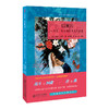 后蜜月：从冲突、指责到亲密关系重建 9787303261512 [美]丹尼·怀尔 著 社会心理服务书系 北京师范大学出版社 正版书籍 商品缩略图0