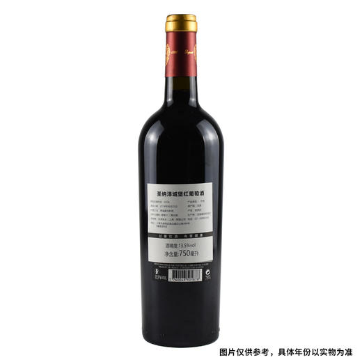 【臻选好酒】圣纳泽尔酒庄 法国原瓶进口红酒 朗格多克露喜龙产区  圣希尼昂特级珍藏干红葡萄酒750ml  单瓶 商品图1