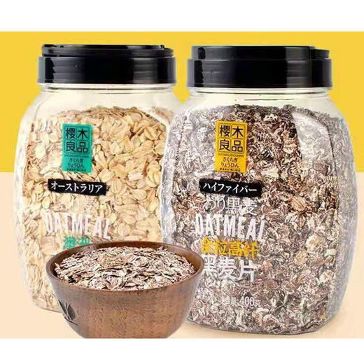 【9.9元/桶】樱木良品全粒高纤黑麦片/澳洲燕麦片400g 商品图0