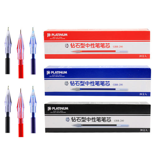 白金钻石中性芯GBR-200 商品图1