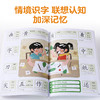 绘本馆福利群-傲游猫-幼小衔接入学准备1000字（4册）（请勿外发） 商品缩略图5