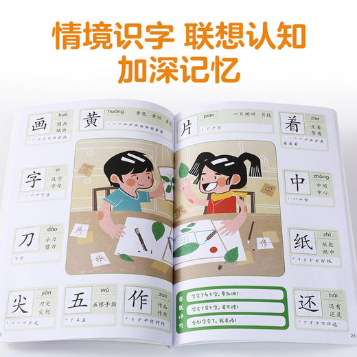 绘本馆福利群-傲游猫-幼小衔接入学准备1000字（4册）（请勿外发） 商品图5