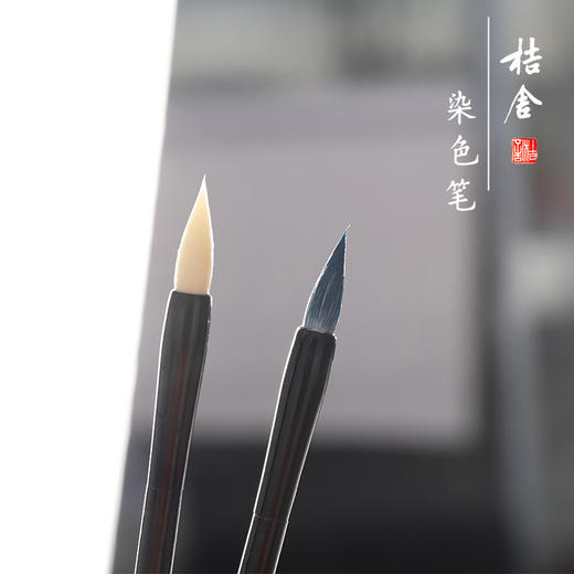 桔舍羊毫工笔画染色用笔国画上色染色毛笔水笔没骨画大小写意用笔初学国画培训班练习毛笔细光峰羊毫不伤宣纸 商品图1