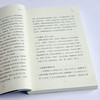 “中国三大家书”（3卷4册）：充满父爱的教子名篇，饱含哲理的人生指南 商品缩略图5