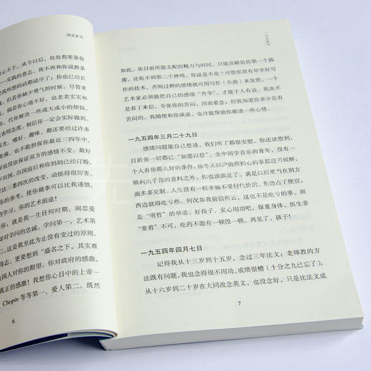 “中国三大家书”（3卷4册）：充满父爱的教子名篇，饱含哲理的人生指南 商品图5