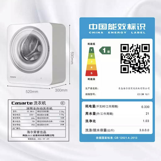 卡萨帝（Casarte）洗衣机C3 3W1U1 商品图14