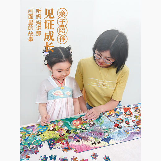 TOI图益国风拼图礼盒TK107磁性幼儿宝宝大块益智玩具男孩女孩 商品图7