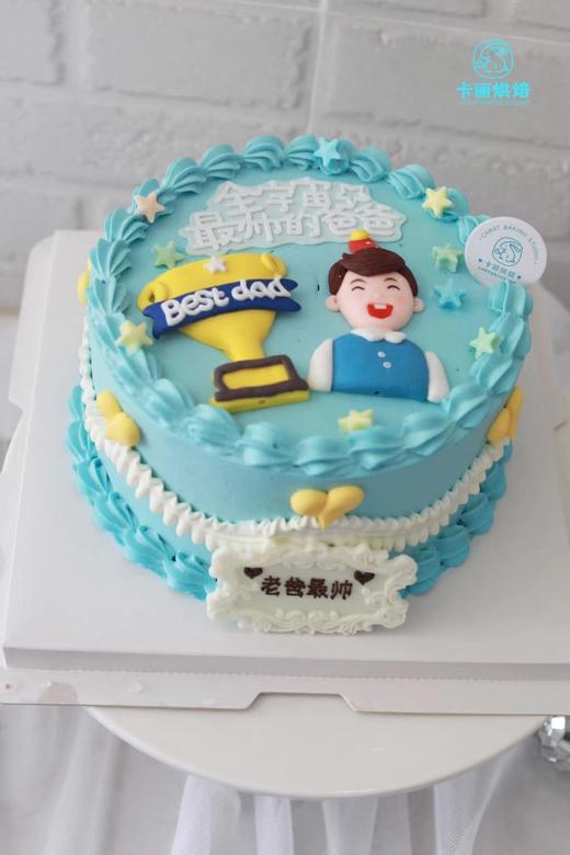 全宇宙zui帅的爸爸蛋糕 商品图0