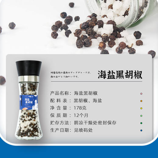 助力好身材 I 轻食低脂海盐黑胡椒粒研磨器 方便面食鸡胸肉牛排调味料 商品图5