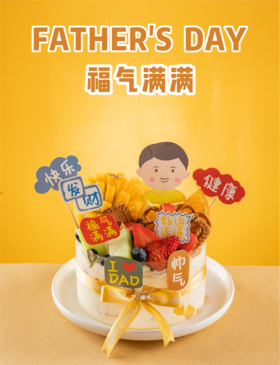 【会员券专用】福气满满