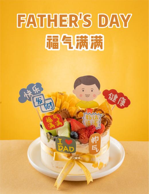 【会员券专用】福气满满 商品图0