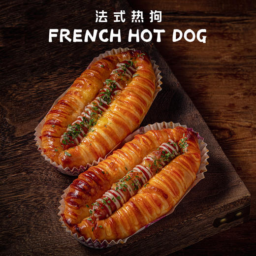 法式热狗