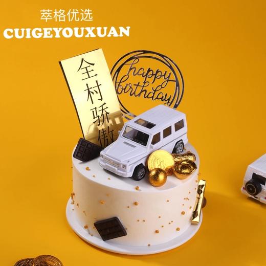 全村骄傲男神网红蛋糕【全村最靓的仔】 商品图1