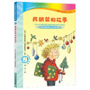 弗朗兹的故事注音版7-12共6册儿童读物7-10岁二三年级课外书阅读书籍 商品缩略图1