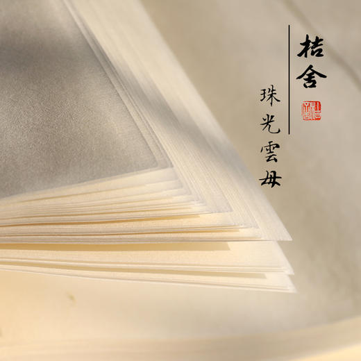 云母熟宣纸 桔舍珠光云母熟宣矾宣古法传统纯手工四尺六尺熟宣纸工笔画白描小楷书法创作用纸 商品图1