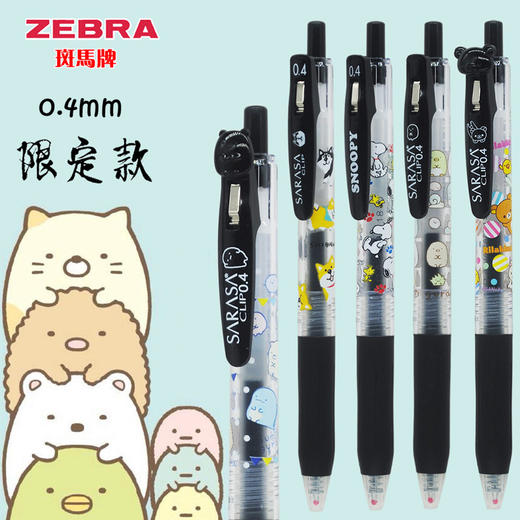 斑马中性笔米菲限量款黑色 商品图2