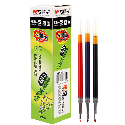 晨光中性笔芯G-5 商品图0