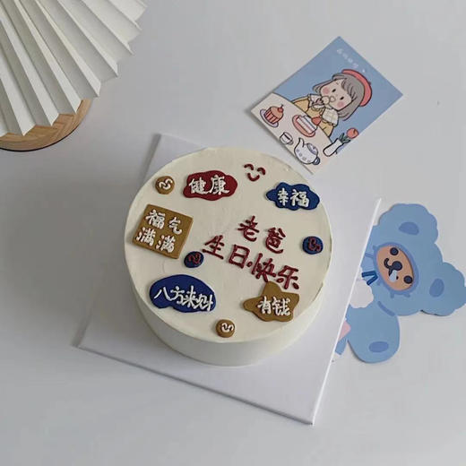 狮子家-男款 手绘爸爸祝福语 蛋糕 纪念日蛋糕 聚会 仪式感必备 商品图0